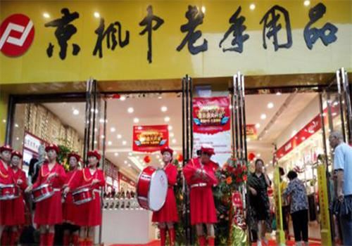京枫中老年用品加盟