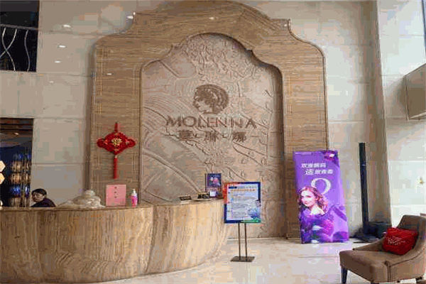 莫琳娜医疗美容医院