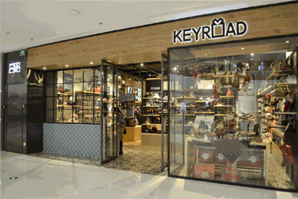 启路文化生活馆