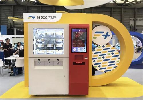 饭美美自动售饭机 饭美美自动售饭机