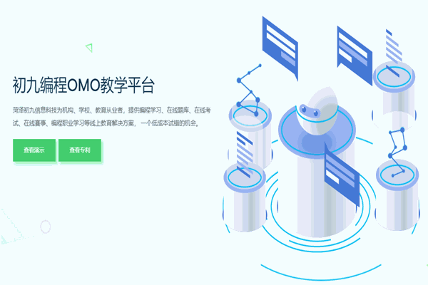 初九编程STEAM编程