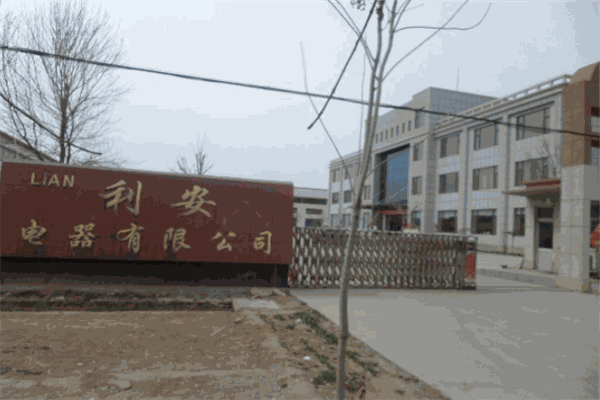 利安电器 利安电器