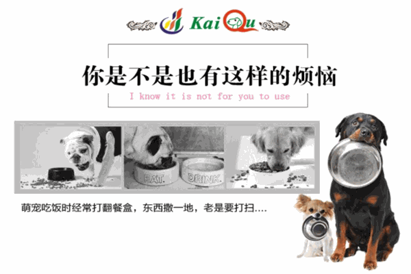 kai qu宠物用品