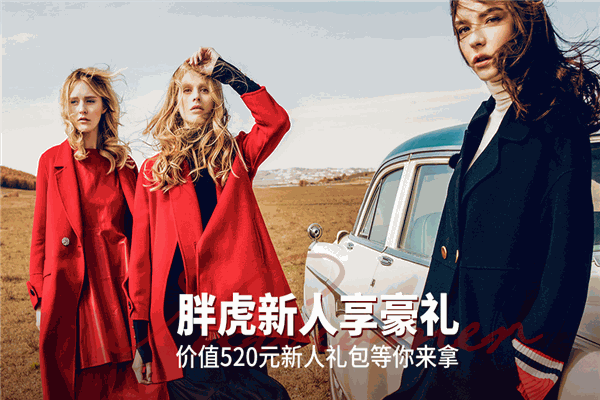 胖虎奢侈品 胖虎奢侈品