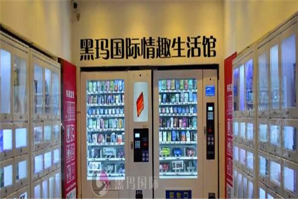 黑玛国际成人用品加盟 黑玛国际成人用品加盟