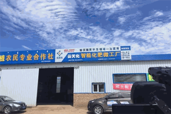 云天化智能肥料微工厂