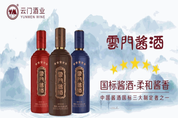 云门酒业 云门酒业
