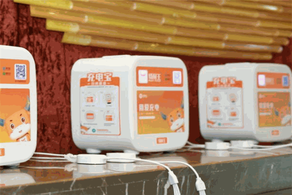 超级充特耐王共享充电宝