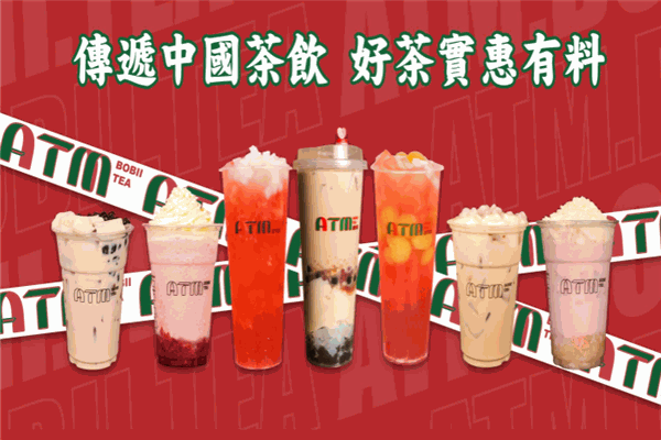 ATM啵币茶