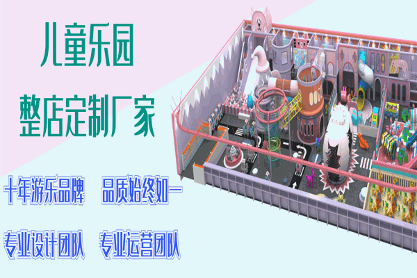 佳贝爱亲子乐园 佳贝爱亲子乐园