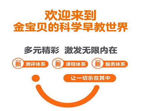金宝贝早教 金宝贝早教