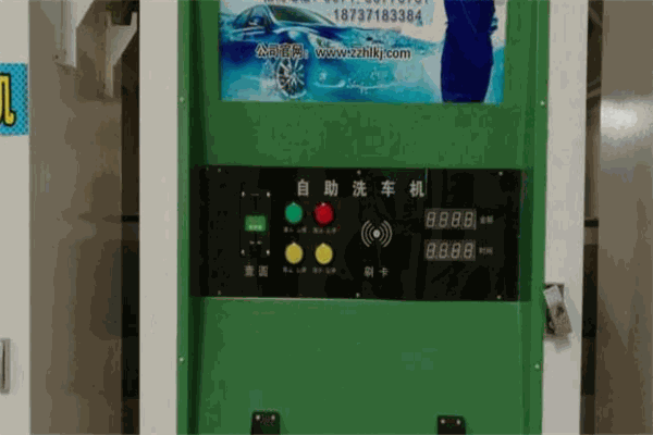 车惠捷自助洗车机
