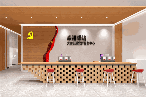 幸福驿站 幸福驿站