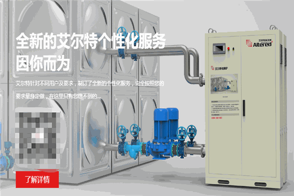 艾尔特电热膜加盟