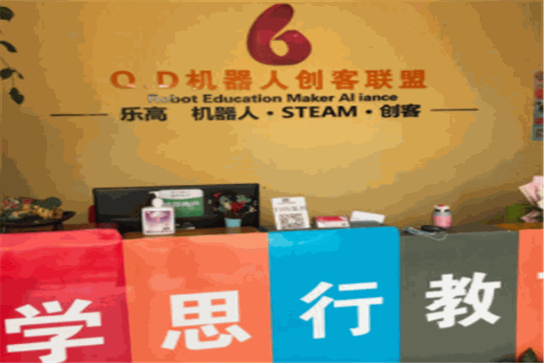 QD机器人创客联盟