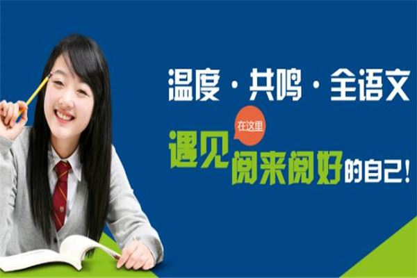 TOP状元全语文培训