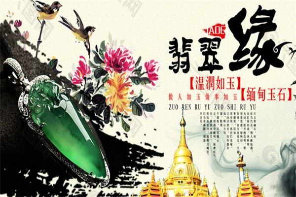 奇彩翡玉画