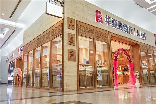 华夏典当行加盟