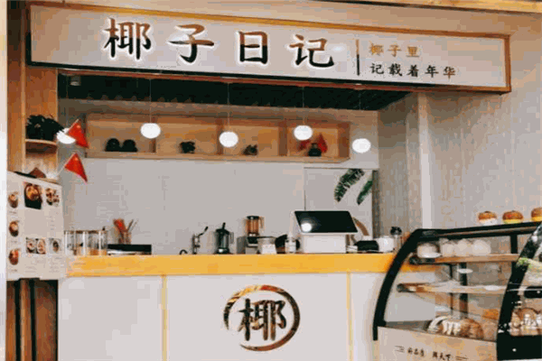 叶子日记甜品 叶子日记甜品