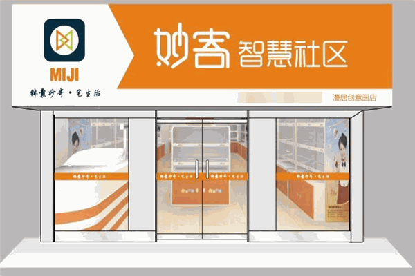 妙寄智慧社区 妙寄智慧社区