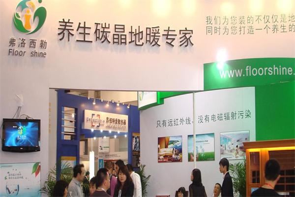 弗洛西勒碳晶地暖