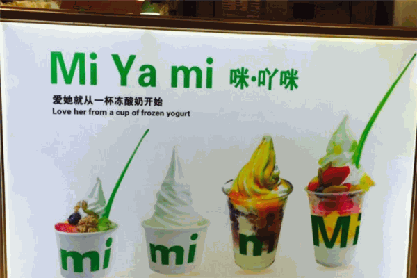 咪吖咪冻酸奶 咪吖咪冻酸奶