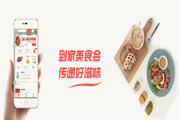 到家美食汇