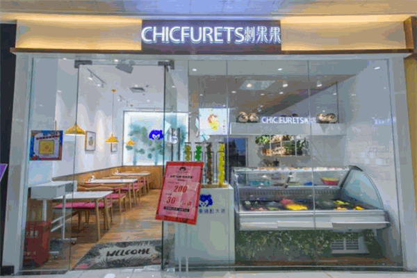 CHICFRUITS刺果果 CHICFRUITS刺果果