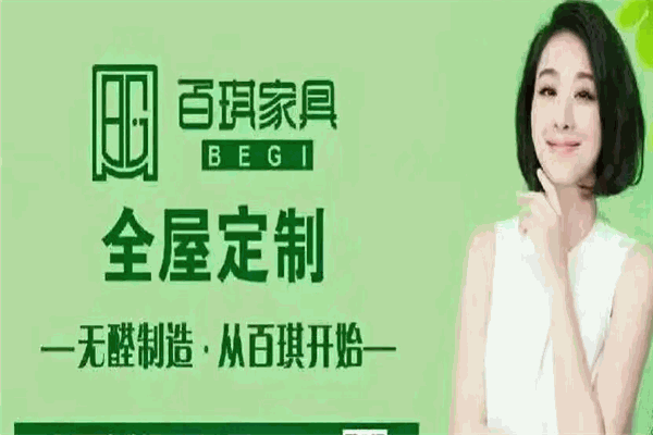 百琪家具 百琪家具