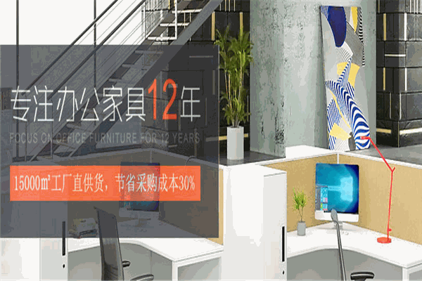 欣晴办公家具 欣晴办公家具