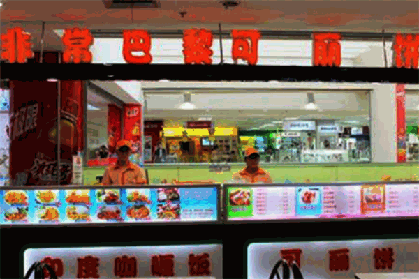 非常巴黎可丽饼