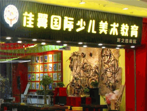 佳翼少儿美术 佳翼少儿美术