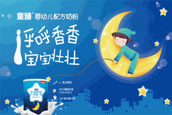 童臻奶粉 童臻奶粉