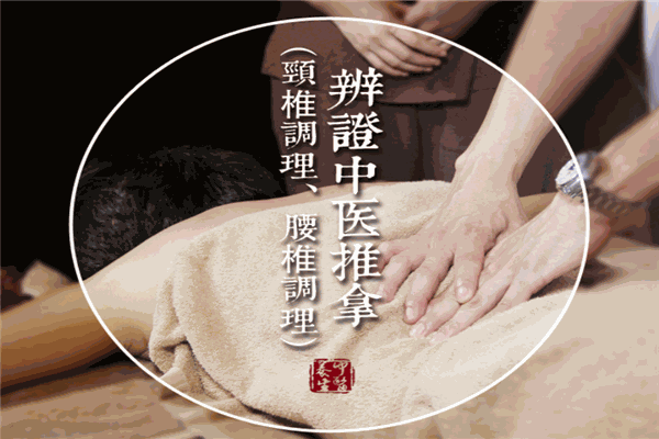 众安康颈腰椎推拿培训学校