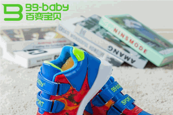 百变宝贝童鞋