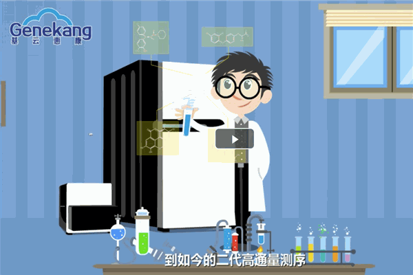 基云惠康基因检测加盟 基云惠康基因检测加盟