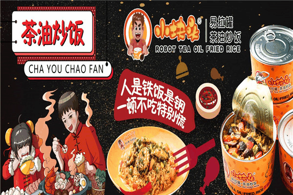 小块头易拉罐茶油炒饭 小块头易拉罐茶油炒饭