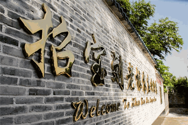 招宝农庄 招宝农庄