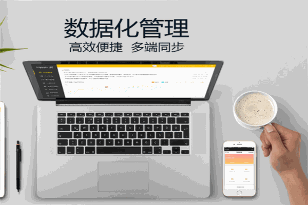 美克拉管理系统