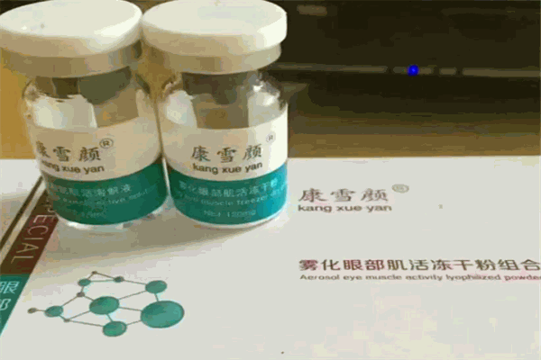 康雪颜祛斑