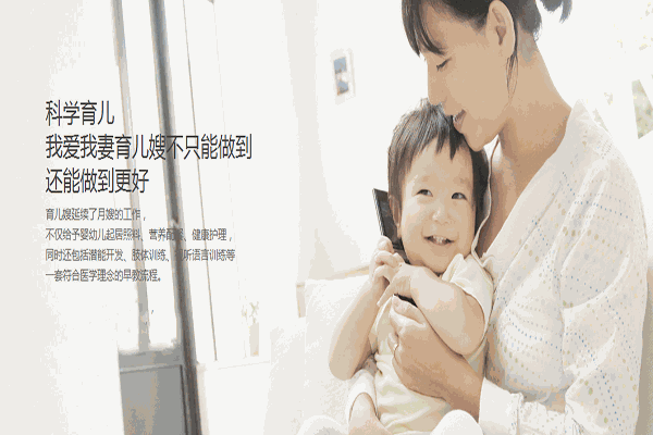 我爱我妻母婴护理加盟