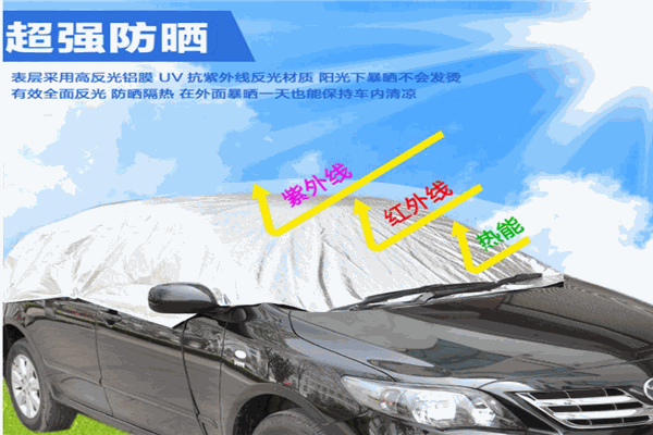 车韵美汽车清凉罩 车韵美汽车清凉罩