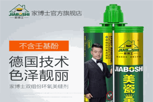 家博士美洁 家博士美洁