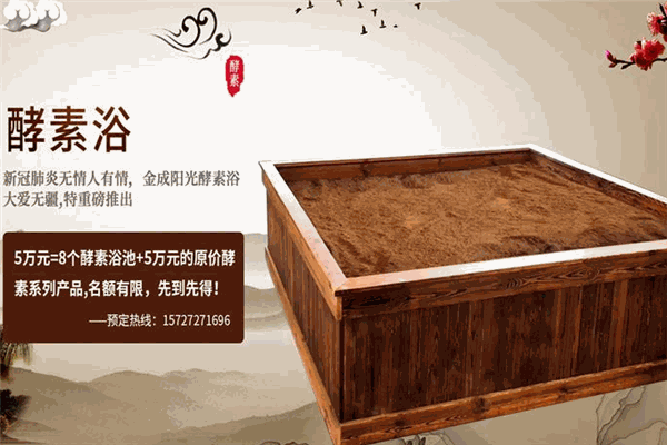 青水玉禾酵素浴 青水玉禾酵素浴