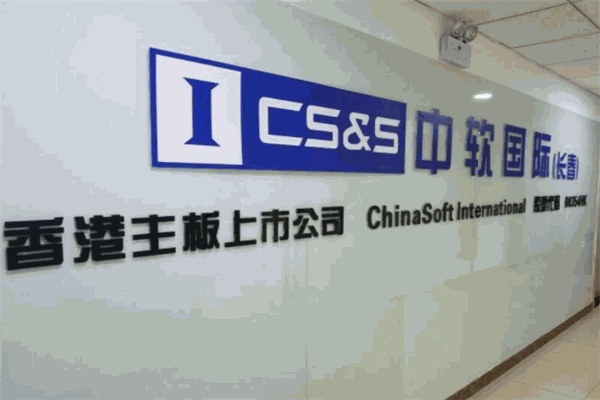 中软国际卓越培训中心