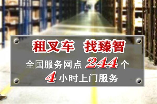 臻智租车加盟 臻智租车加盟