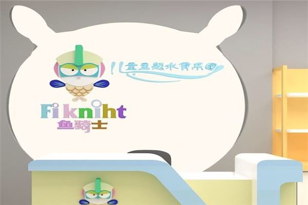 鱼骑士水育乐园加盟