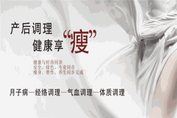 恩宠月子中心产后恢复