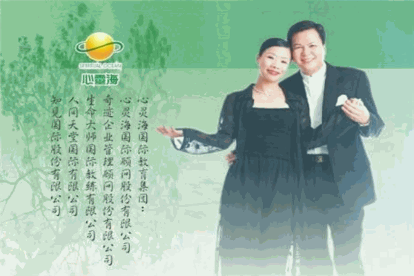 心灵海潜能培训