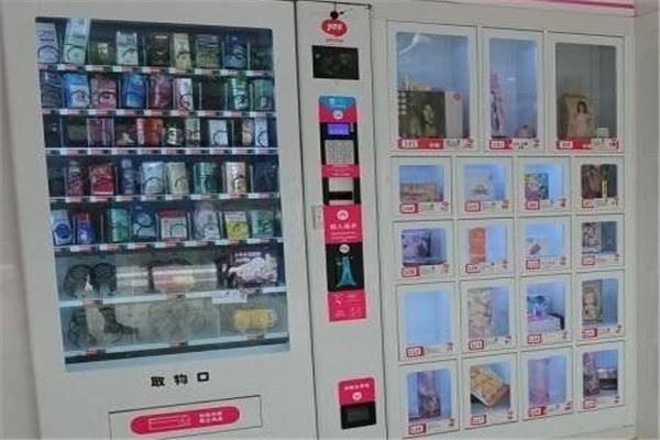 侣伴成人用品自助售货机加盟